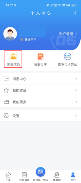 江苏医保云图片11