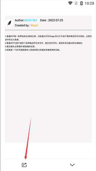 美遇怎么导出图片5