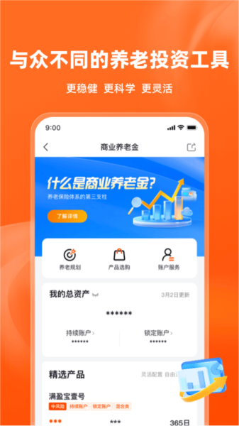 福享太平宣传图