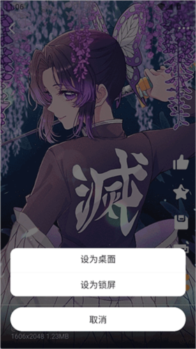 每日漫图软件图片3