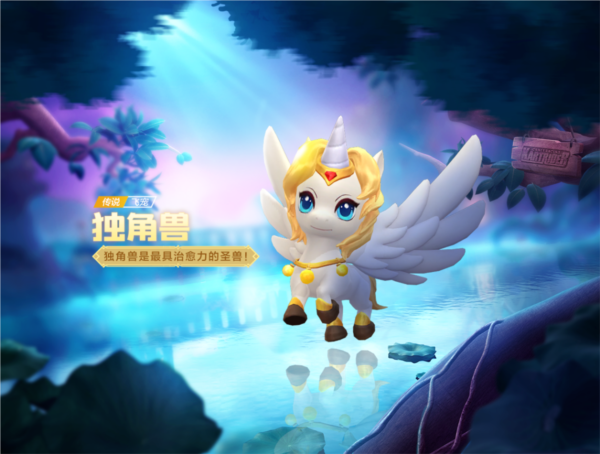 独角兽攻略配图2