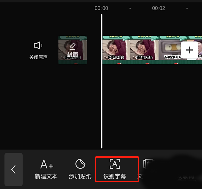 capcut app图片5