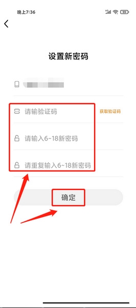 金题护考app密码修改教程图片4