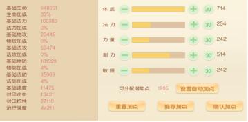 萌幻西游官方版截图3