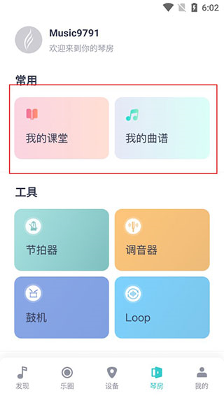 恩雅音乐 v4.8.1 官方版5