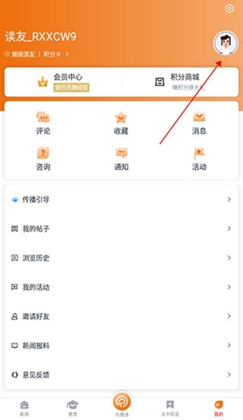 退出登录方法配图2