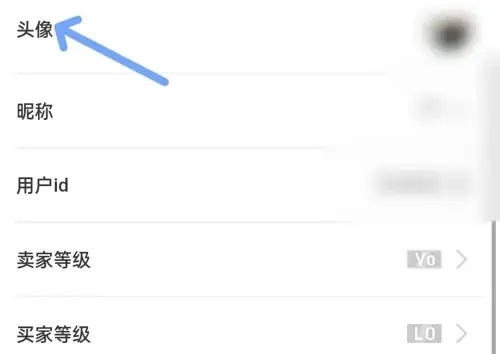 回流app如何修改头像3