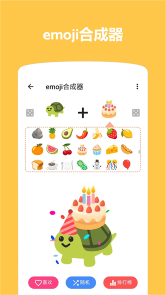 emoji表情贴图宣传图