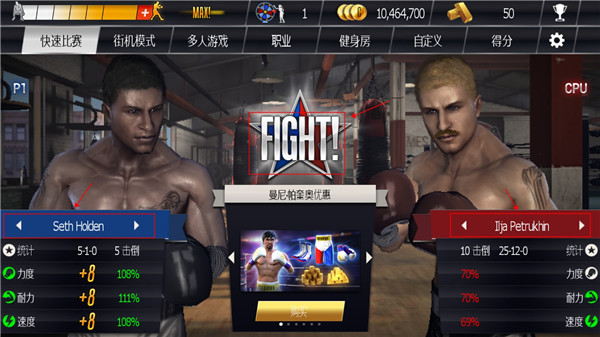 真实拳击新手攻略图片1