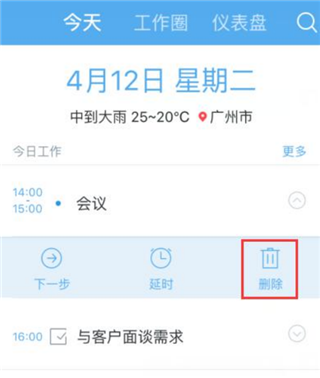 销售易CRMapp图片