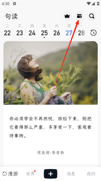 怎么添加桌面小组件配图1