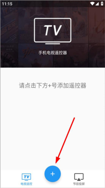 连接电视指南配图1