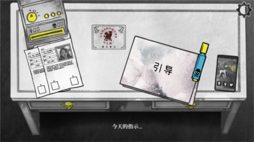 死亡与税赋游戏图片8