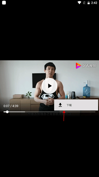 健身教学软件怎么下载视频图片4