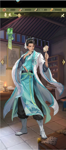 神判包青天名士风流介绍图片1