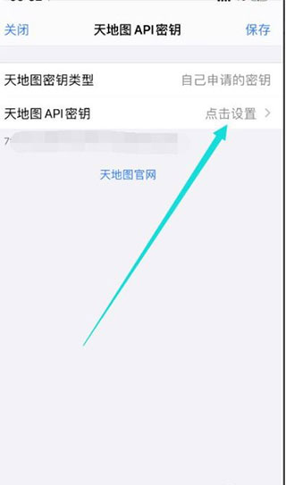 奥维互动地图手机版截图3