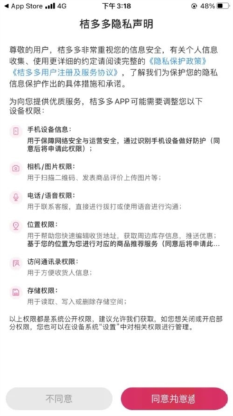 桔多多app怎样注册