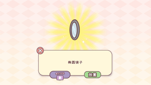 袋中爱游戏图片17