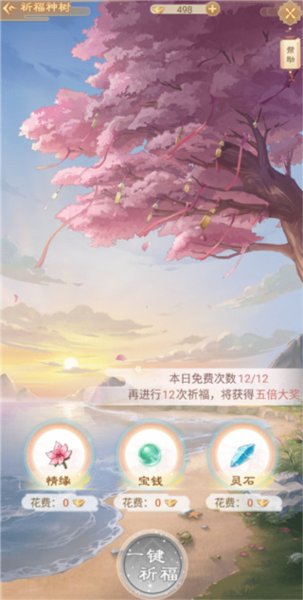 日常任务篇配图4