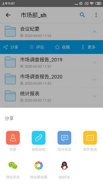 够快云库app图片