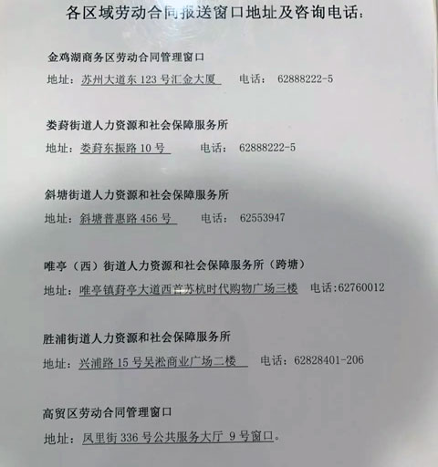 社保操作注意事项配图3