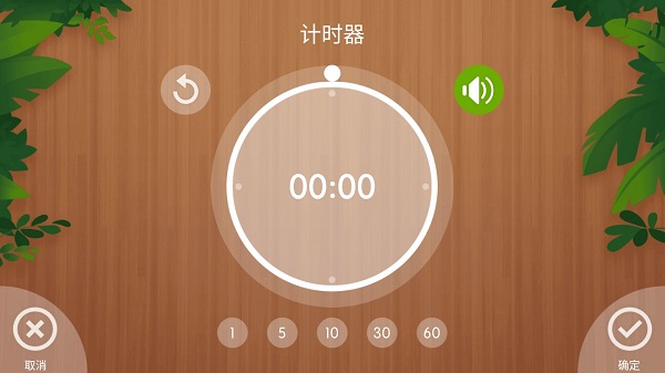 怪物闹钟app最新版截图5