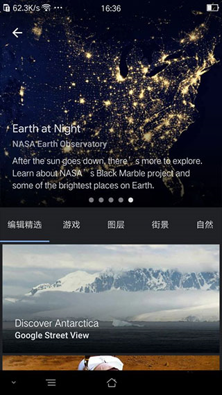 google地球怎么看夜景 Google地球软件截图3