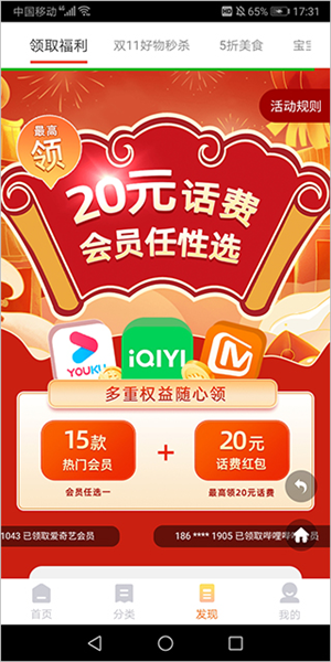 红包领取教程配图3