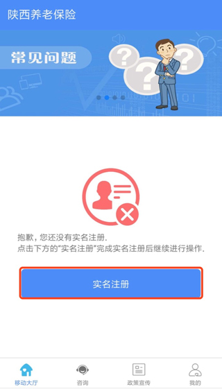 怎么认证配图6