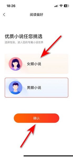 点众阅读app阅读偏好设置教程图片4