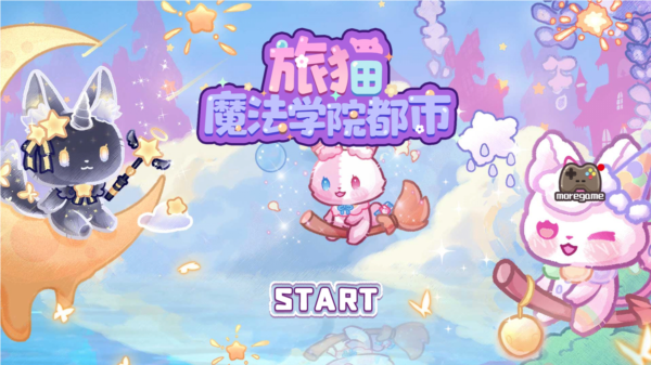 旅猫魔法学院都市新手攻略图片1