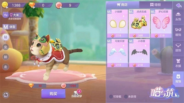 喵与筑猫咪装扮指南图片6