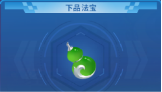 经典捕鱼法宝介绍图片1