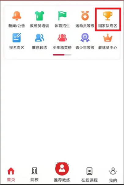 体教联盟怎么申请运动员证书图片1