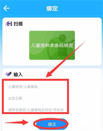 预约疫苗教程配图3