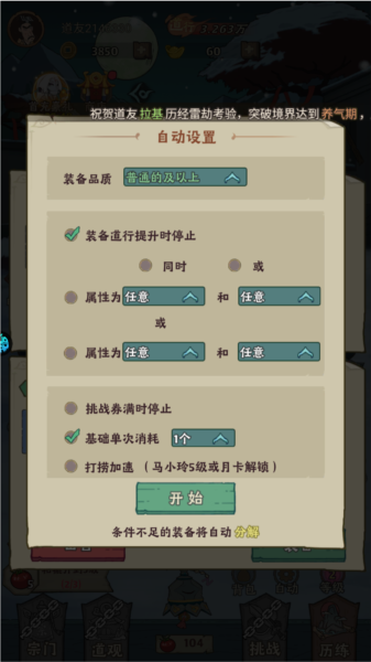 怪物别戳我新手教程图片5