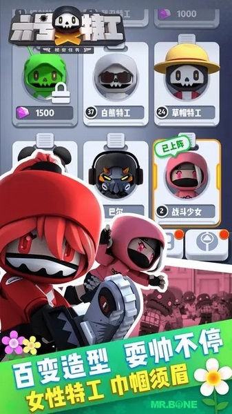 六号特工app图片