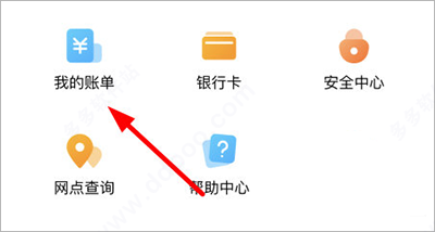 潇湘一卡通app使用教程图片4