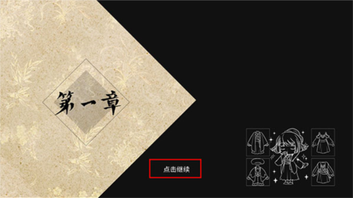 风起长安驭骨人新手攻略图片3