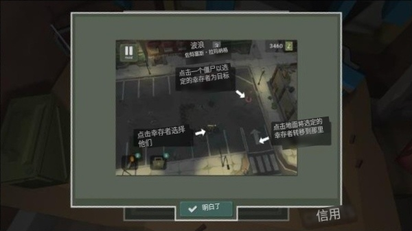 僵尸部落生存新手攻略图片5