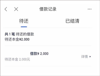 度小满金融怎么查还款明细