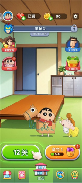 匹配大师游戏攻略图片3