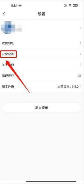 奇麟鲜品app登录密码设置教程图片3