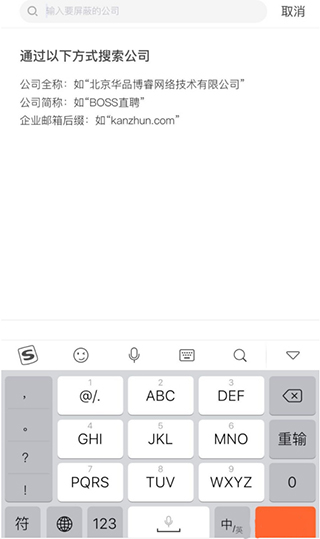 智联招聘怎么隐藏简历图片2