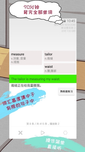 优点英语app图片