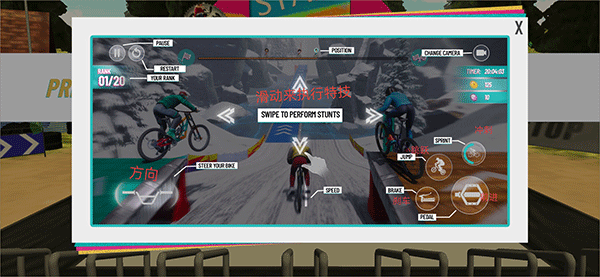越野自行车特技2新手攻略图片3