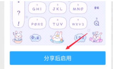 腾讯输入法图片6