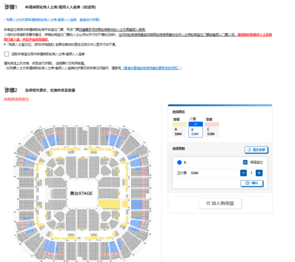 城市售票网app截图9