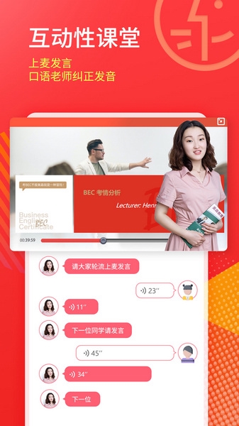 美森网校app图片