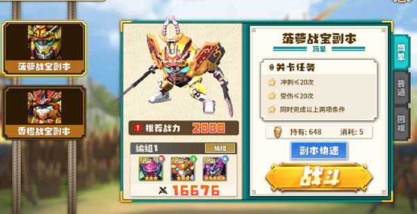 果宝无双小米版图片9